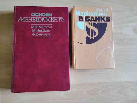 Учебники по черчению, физике. Менеджемент и маркетинг Донецк