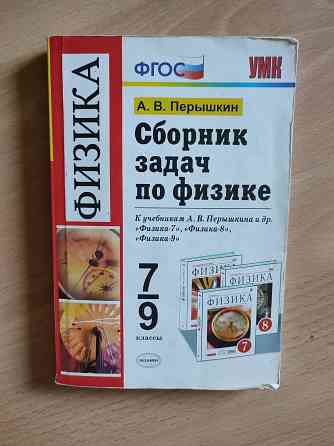 Учебники по черчению, физике. Менеджемент и маркетинг Донецк