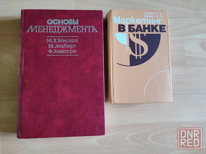 Учебники по черчению, физике. Менеджемент и маркетинг Донецк - изображение 1