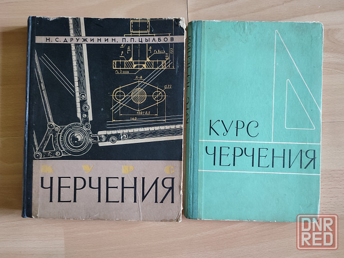 Учебники по черчению, физике. Менеджемент и маркетинг Донецк - изображение 3