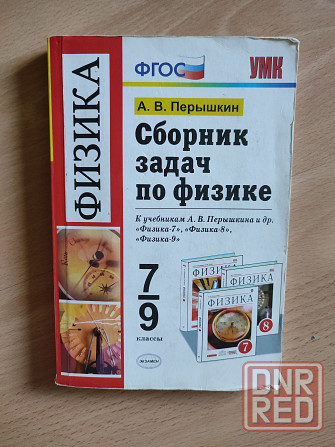 Учебники по черчению, физике. Менеджемент и маркетинг Донецк - изображение 2