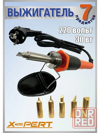 Набор для выжигания 7в1 Донецк - изображение 1