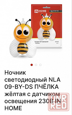 In Home ночник светодиодный Донецк - изображение 1