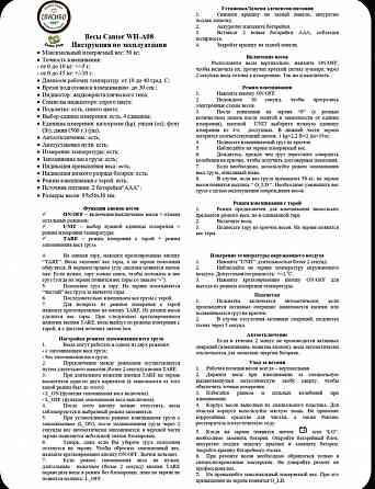 Кантер электронный Донецк
