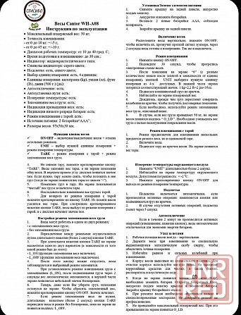 Кантер электронный Донецк - изображение 4