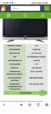 Телевизор плазма Samsung 42" Донецк