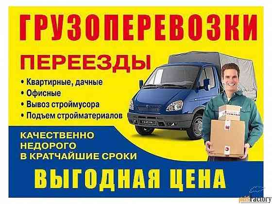 Услуги Трактора и Камаза Вывоз строительного мусора Донецк