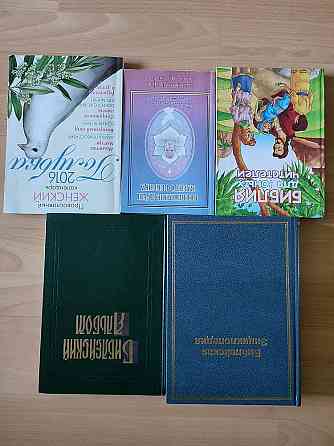 Библия в иллюстрациях, детская библия Донецк