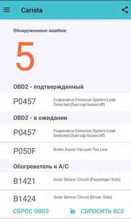 Продам новый диагностический сканер ELM 327 1.5 Донецк