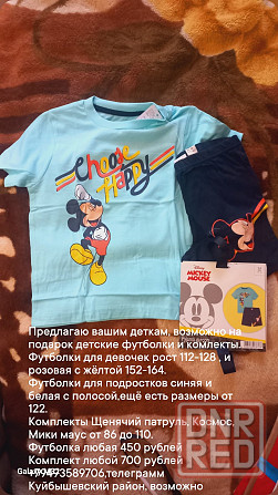 Футболки для подростков, наборы для малышей. Донецк - изображение 3