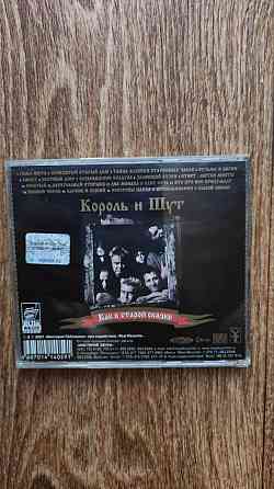 Фирменный CD диск IFPI Король и Шут - Как в старой сказке - Донецк