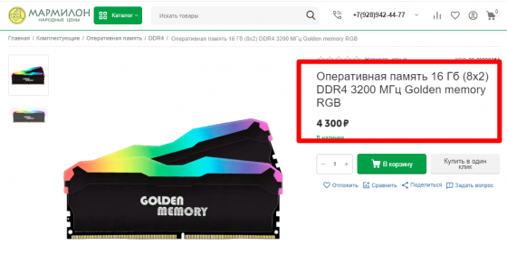 Память для пк DDR5 GM52N40S8/16 Гарантия 12 месяцев Донецк