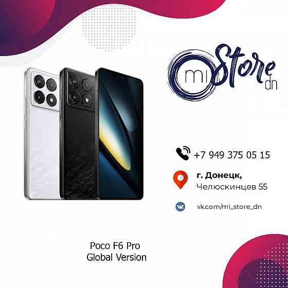 Poco F6 Pro 12/512 Global Version Донецк