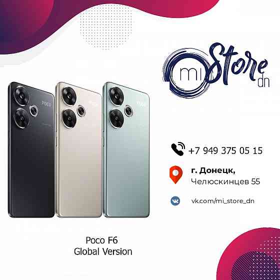 Poco F6 12/512 Global Version Донецк