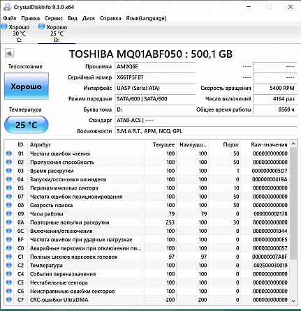 2,5" Toshiba_500Gb Донецк