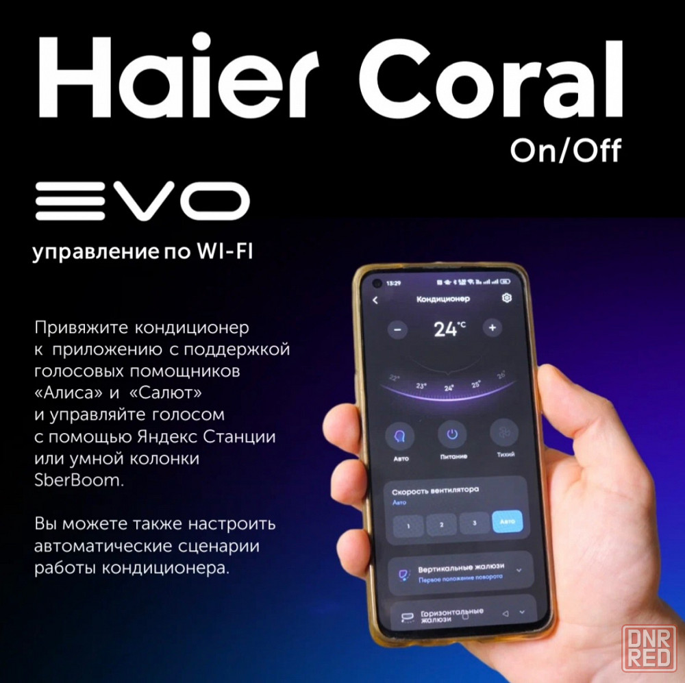 кондиционер опт Сплит-система Haier HSU-07HPL203/R3 - Кондиционеры Донецк  на DNR.RED