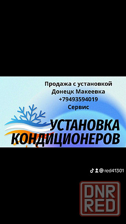 Кондиционеры в Донецке Донецк - изображение 1