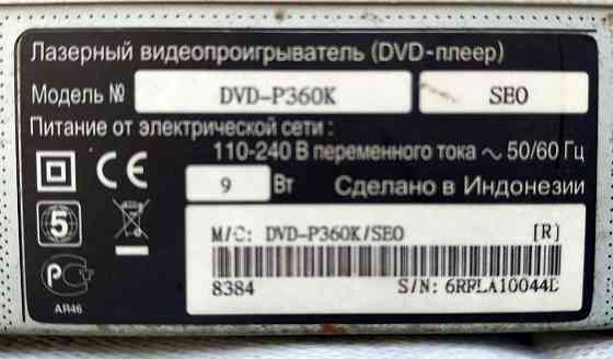 Лазерный проигрыватель Laserdisc DVD - R260K Донецк