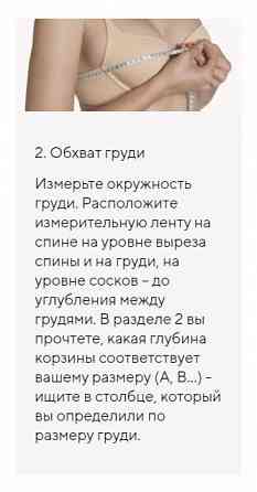 Женское нижнее бельё из Словении (комплект: Бразильские женщины Венера (чёрное) Донецк