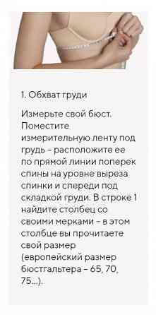 Женское нижнее бельё из Словении (комплект: Бразильские женщины Венера (чёрное) Донецк