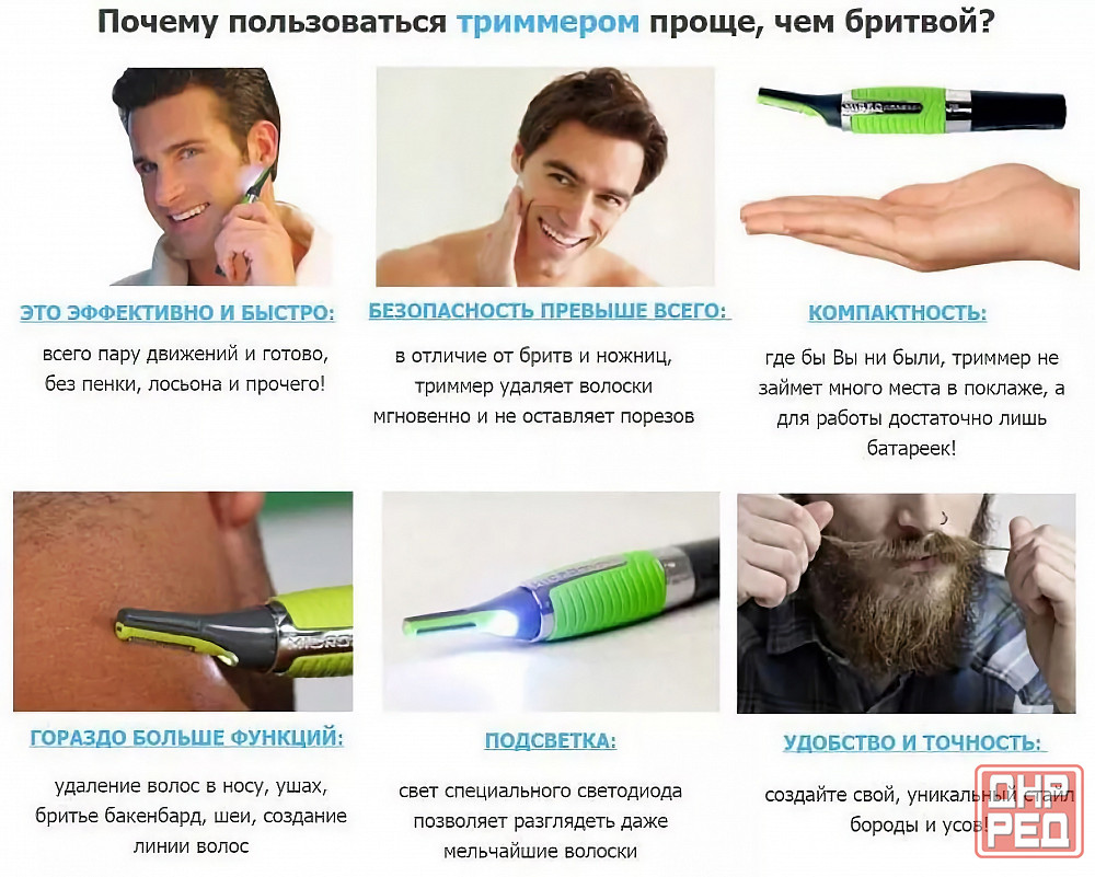 Триммер для носа, ушей, бороды, бритва для стрижки, машинка с подсветкой - Micro Touch Max Донецк - изображение 4