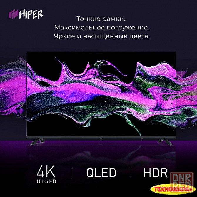 43" тв Hiper QL43UD700AD|QLED|4K|Smart/Android11|Bluetooth|Голос|Без рамок Донецк - изображение 6