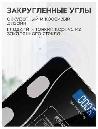 Умные напольные весы Body Fat Scale Донецк