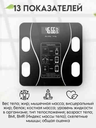 Умные напольные весы Body Fat Scale Донецк