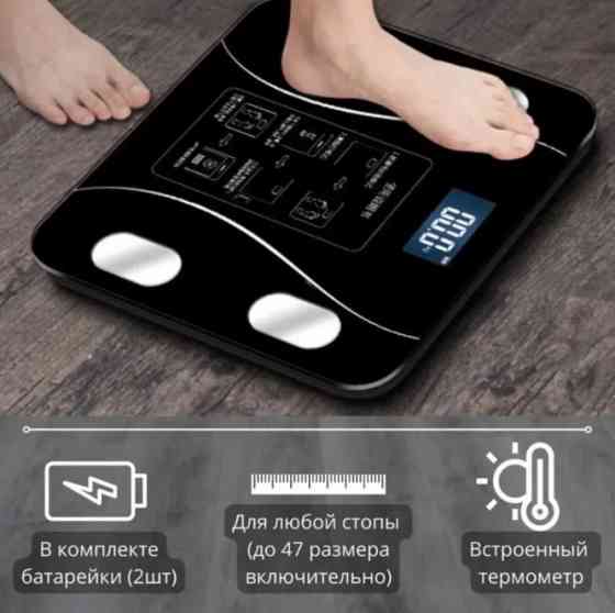 Умные напольные весы Body Fat Scale Донецк