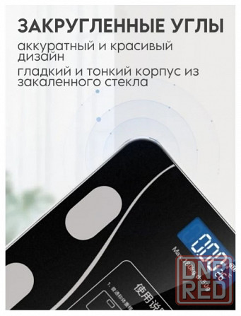 Умные напольные весы Body Fat Scale Донецк - изображение 3