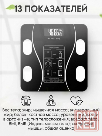 Умные напольные весы Body Fat Scale Донецк - изображение 6