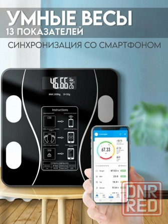 Умные напольные весы Body Fat Scale Донецк - изображение 4