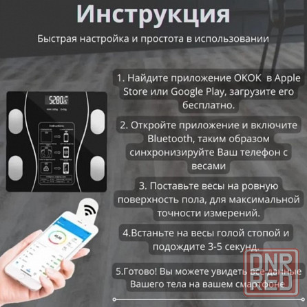 Умные напольные весы Body Fat Scale Донецк - изображение 5