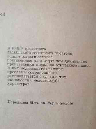 Книга на украинском языке а.бел "клітка" Донецк