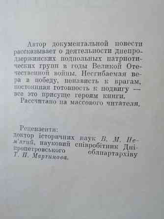 Продам книги на украинском языке Донецк