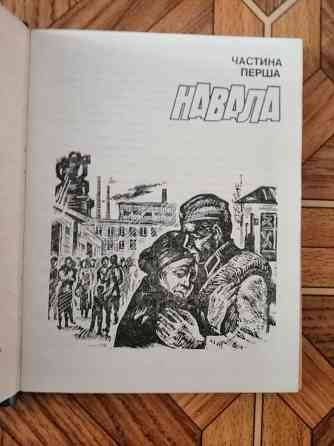 Продам книги на украинском языке Донецк