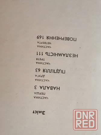 Продам книги на украинском языке Донецк - изображение 3