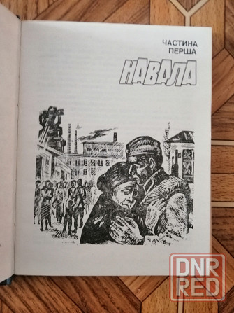 Продам книги на украинском языке Донецк - изображение 4