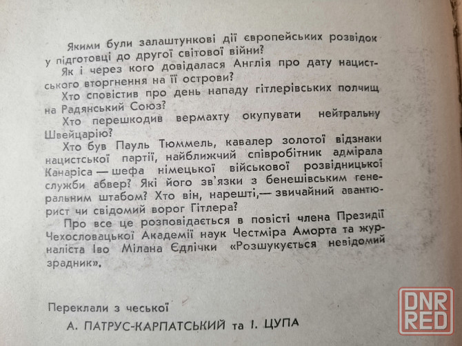Продам книги на украинском языке Донецк - изображение 8