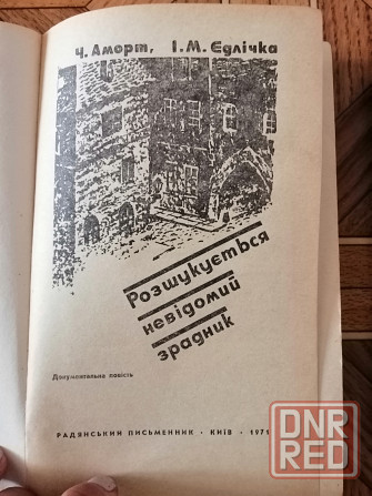 Продам книги на украинском языке Донецк - изображение 7