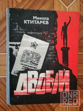 Продам книги на украинском языке Донецк - изображение 2