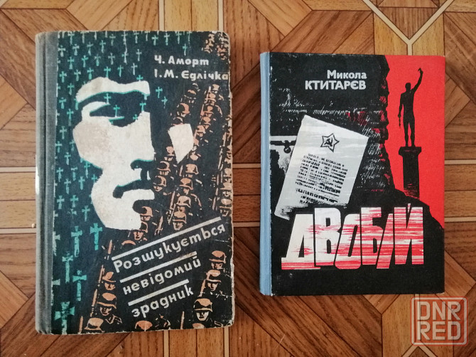 Продам книги на украинском языке Донецк - изображение 1