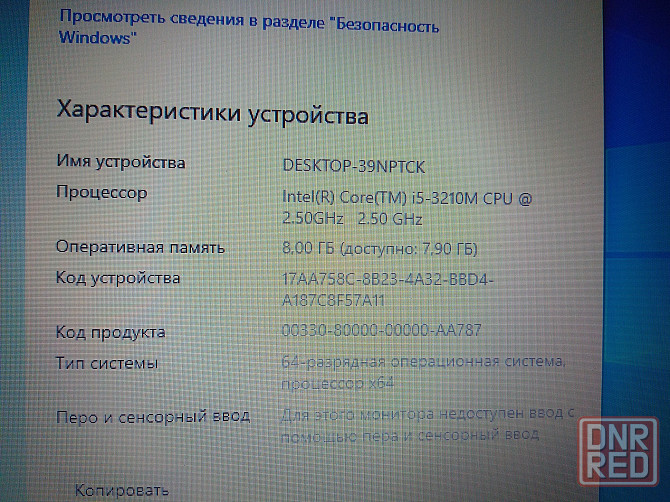 Ноутбук DNS (i5-3210M, GT 650M, 8Gb DDR3, HDD 500Gb) Макеевка - изображение 5