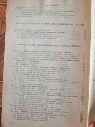 Книга курсовое проектирование деталей машин Донецк