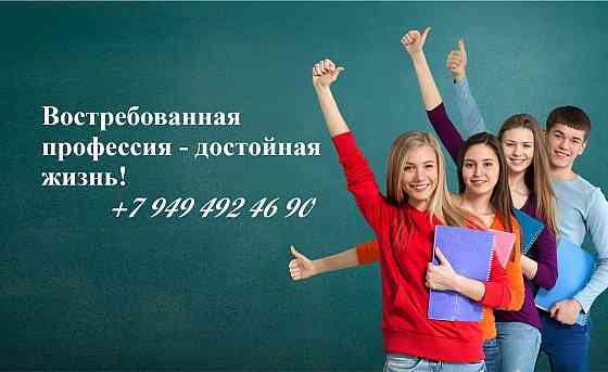 Курсы профессий. Корпоративный менеджмент. Донецк