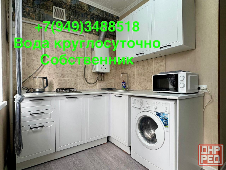 Посуточно 2-к. кв по центральной ул. Ленина, бутовский поворот Макеевка - изображение 1