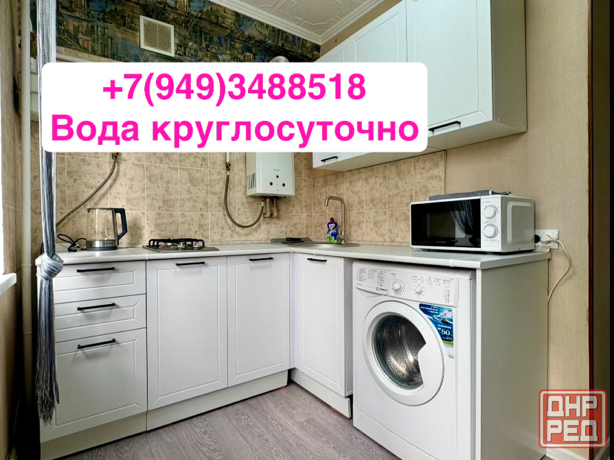 Посуточно 2-к. кв по центральной ул. Ленина, бутовский поворот Макеевка - изображение 1