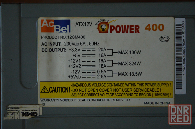 Продам блок питания компьютера 400w Донецк - изображение 2