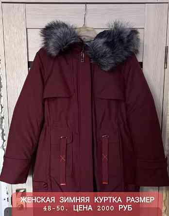 Новая зимняя женская куртка парка Донецк