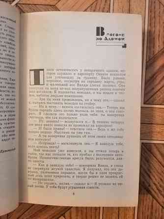Продам книгу ежи ставинский Донецк